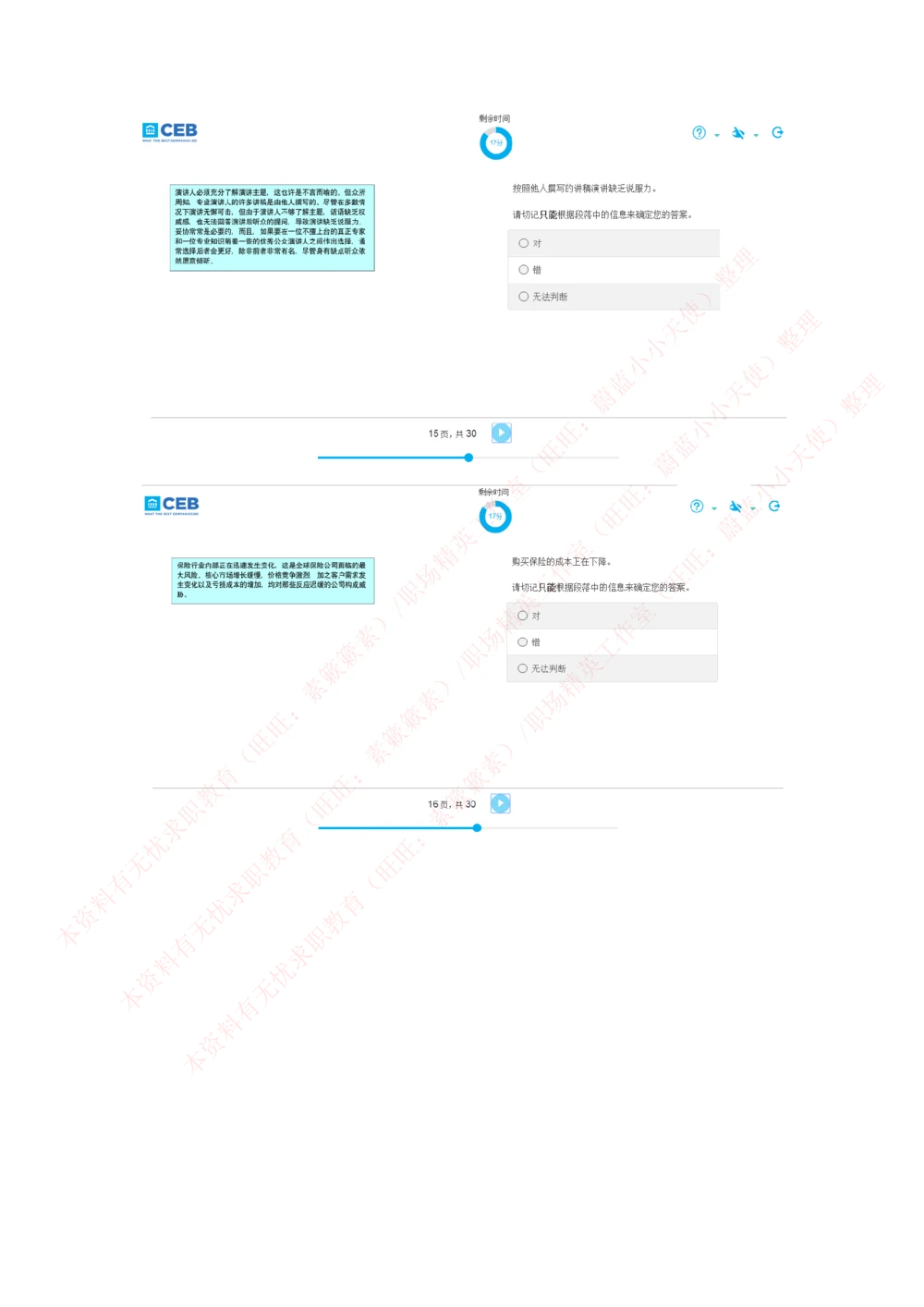 20170815_2025春招题库汇总_十大行测题库_2023年十大热门题库更新中_11、SH-1汇总_按年份分类_2018年新题_普华20180615_2.普华真题包