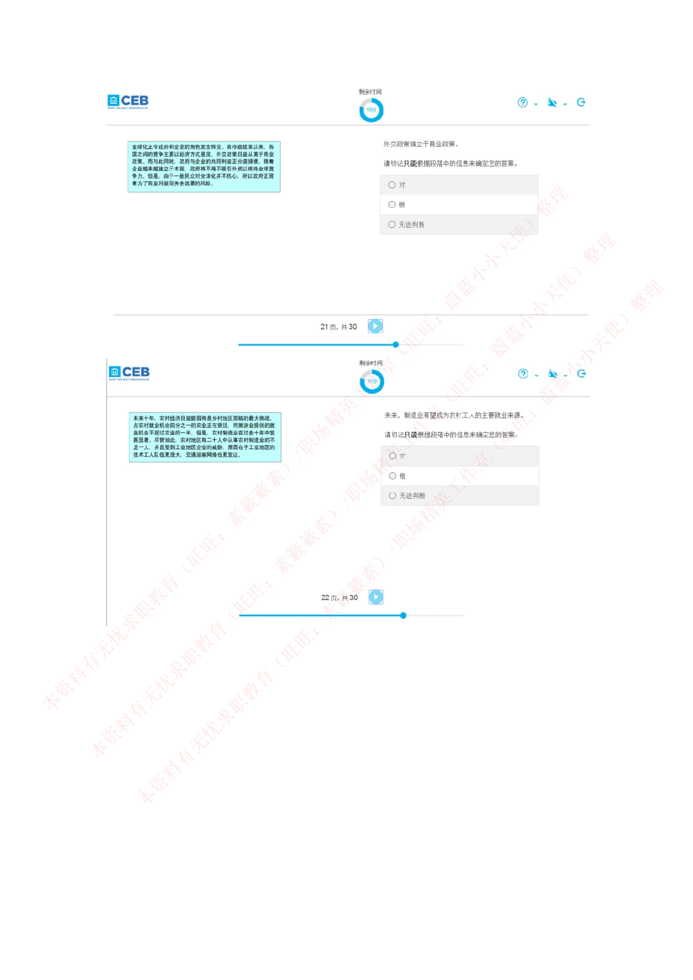 20170815_2025春招题库汇总_十大行测题库_2023年十大热门题库更新中_11、SH-1汇总_按年份分类_2018年新题_普华20180615_2.普华真题包