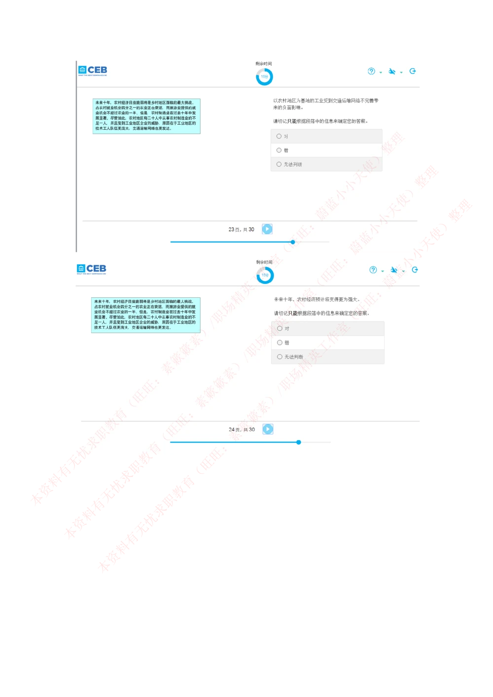 20170815_2025春招题库汇总_十大行测题库_2023年十大热门题库更新中_11、SH-1汇总_按年份分类_2018年新题_普华20180615_2.普华真题包