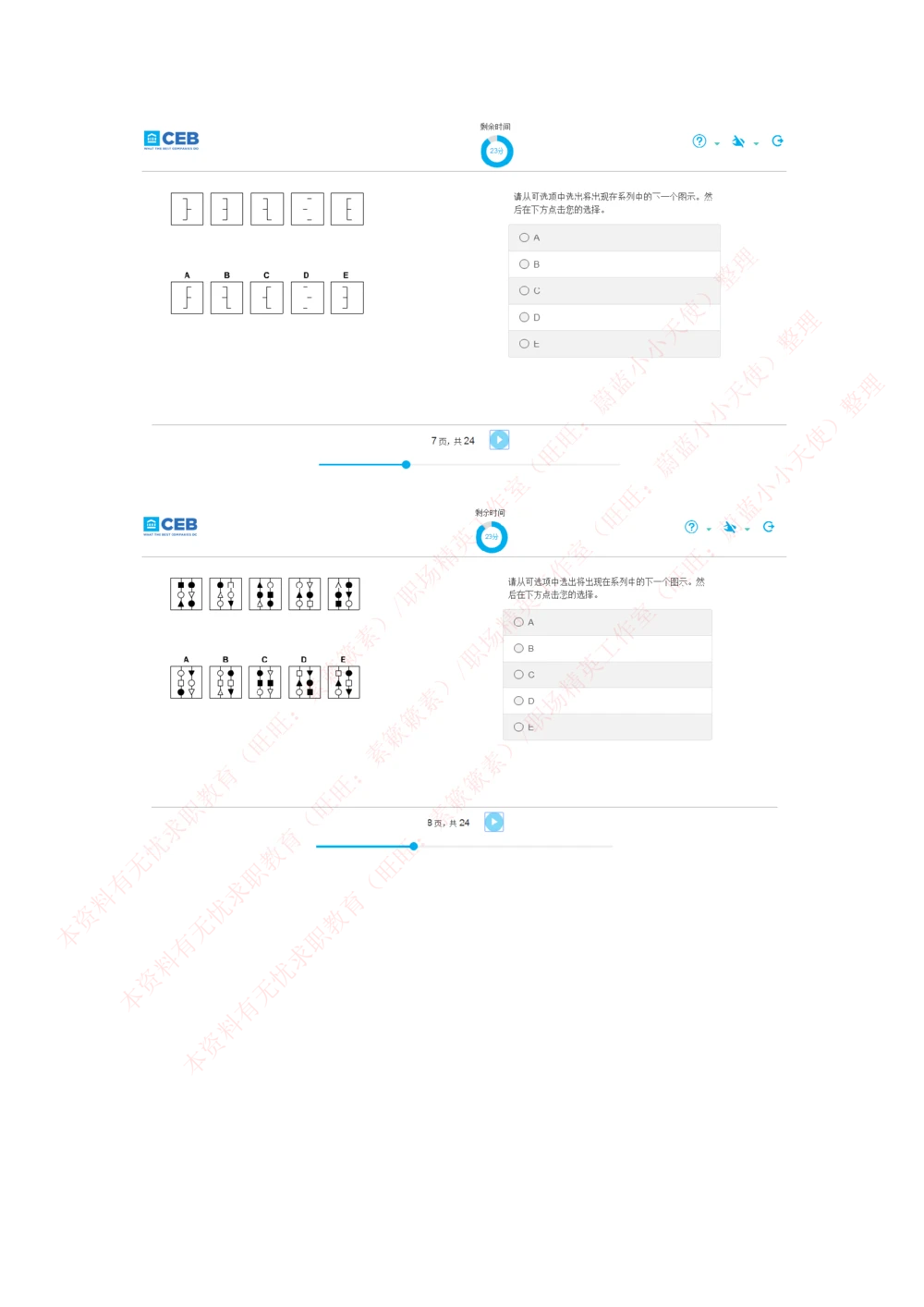 20170815_2025春招题库汇总_十大行测题库_2023年十大热门题库更新中_11、SH-1汇总_按年份分类_2018年新题_普华20180615_2.普华真题包