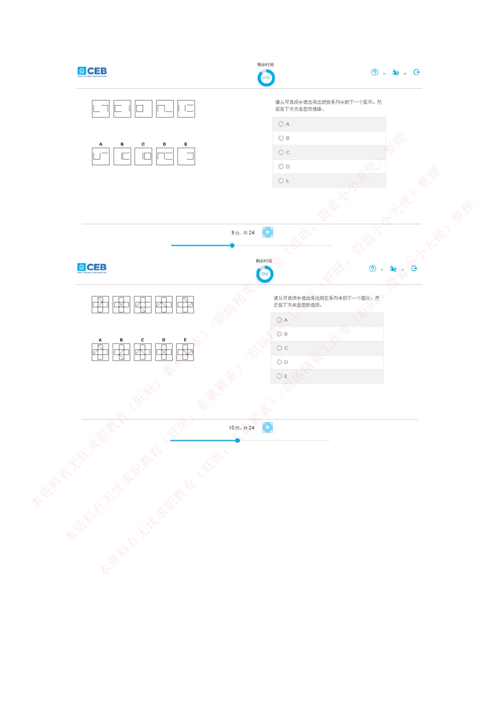 20170815_2025春招题库汇总_十大行测题库_2023年十大热门题库更新中_11、SH-1汇总_按年份分类_2018年新题_普华20180615_2.普华真题包