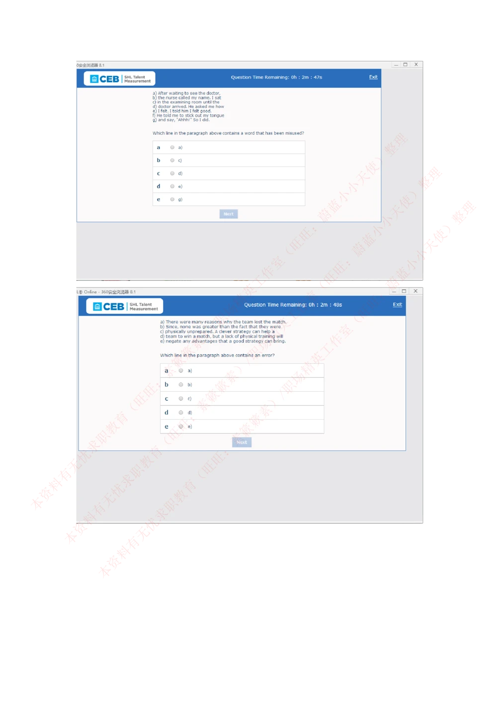 20170815_2025春招题库汇总_十大行测题库_2023年十大热门题库更新中_11、SH-1汇总_按年份分类_2018年新题_普华20180615_2.普华真题包