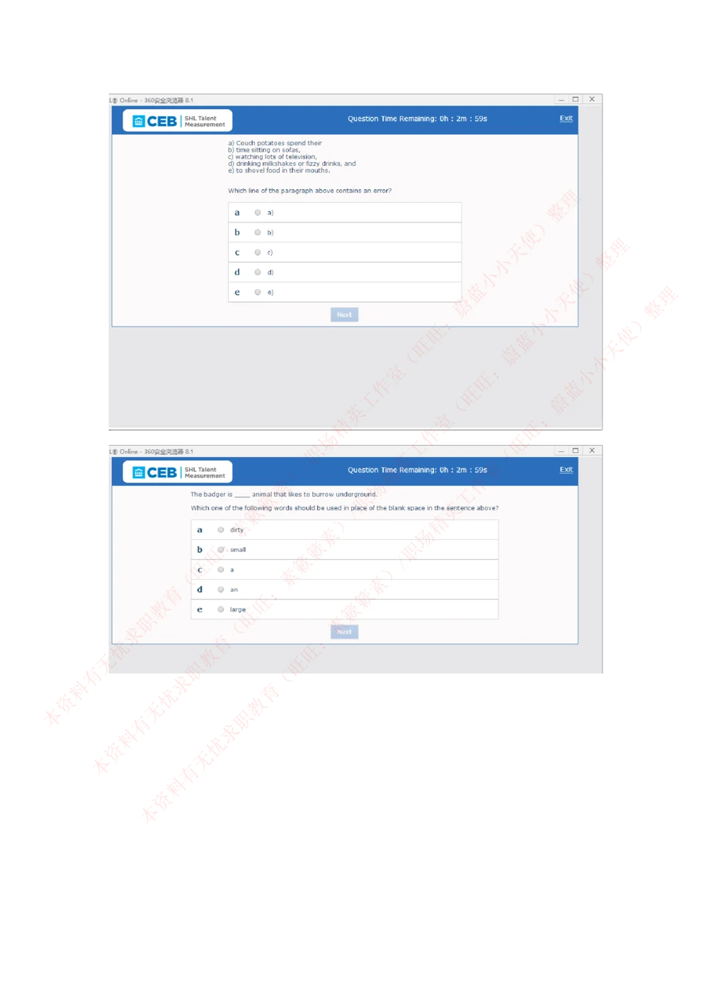 20170815_2025春招题库汇总_十大行测题库_2023年十大热门题库更新中_11、SH-1汇总_按年份分类_2018年新题_普华20180615_2.普华真题包