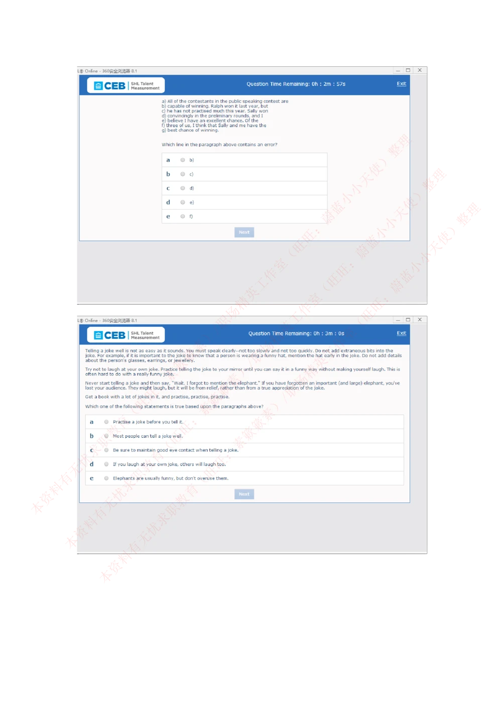 20170815_2025春招题库汇总_十大行测题库_2023年十大热门题库更新中_11、SH-1汇总_按年份分类_2018年新题_普华20180615_2.普华真题包