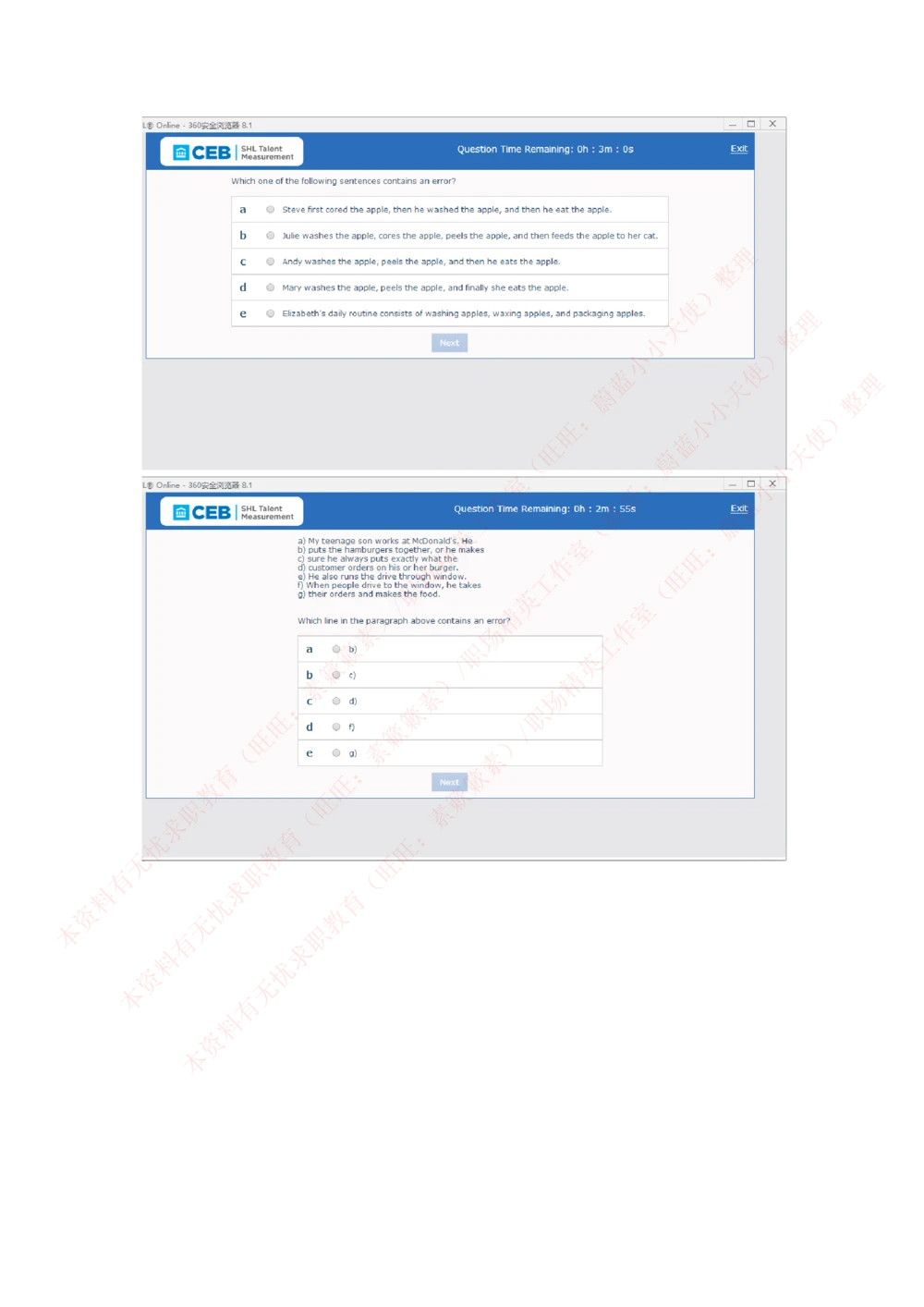 20170815_2025春招题库汇总_十大行测题库_2023年十大热门题库更新中_11、SH-1汇总_按年份分类_2018年新题_普华20180615_2.普华真题包