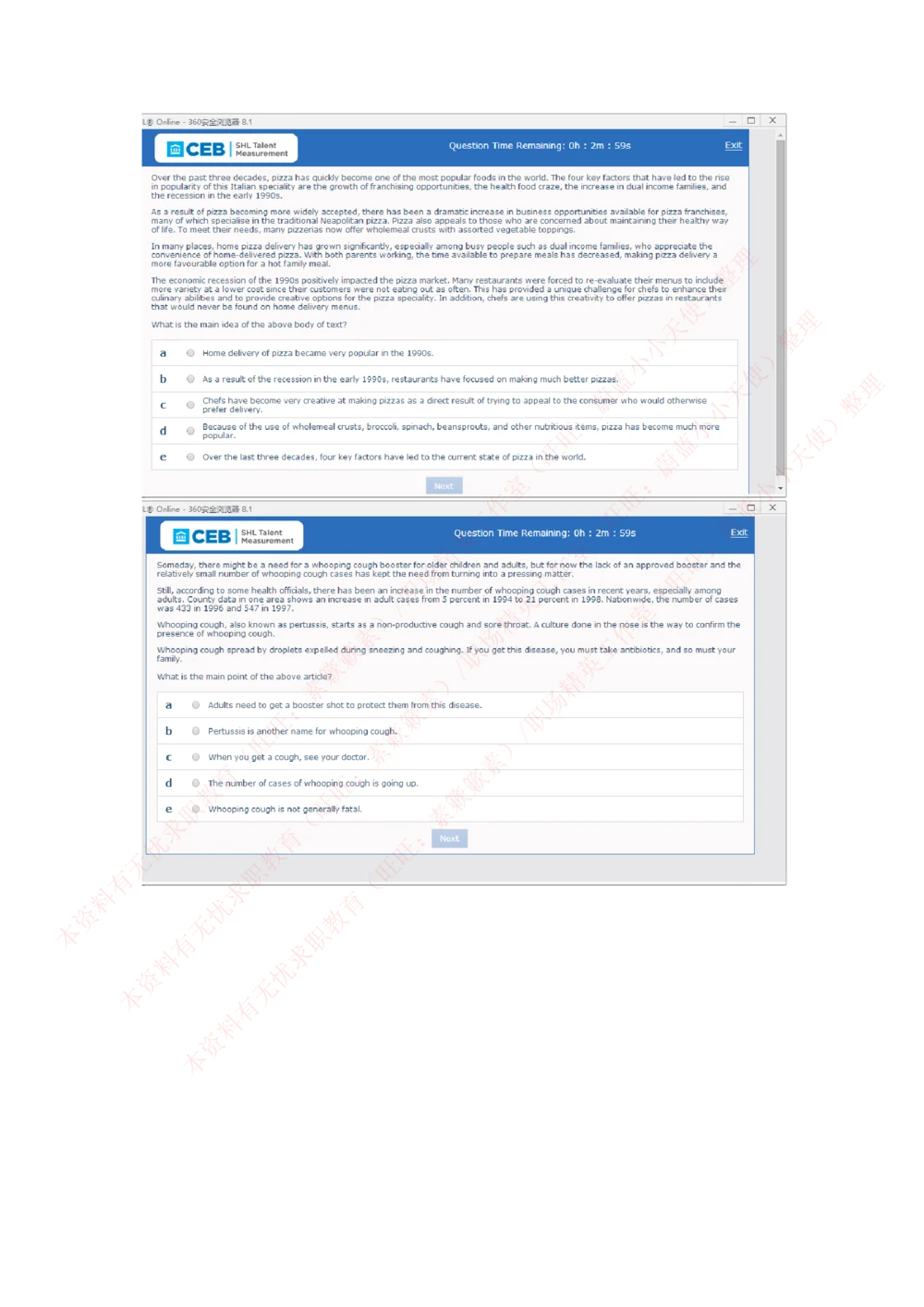 20170815_2025春招题库汇总_十大行测题库_2023年十大热门题库更新中_11、SH-1汇总_按年份分类_2018年新题_普华20180615_2.普华真题包