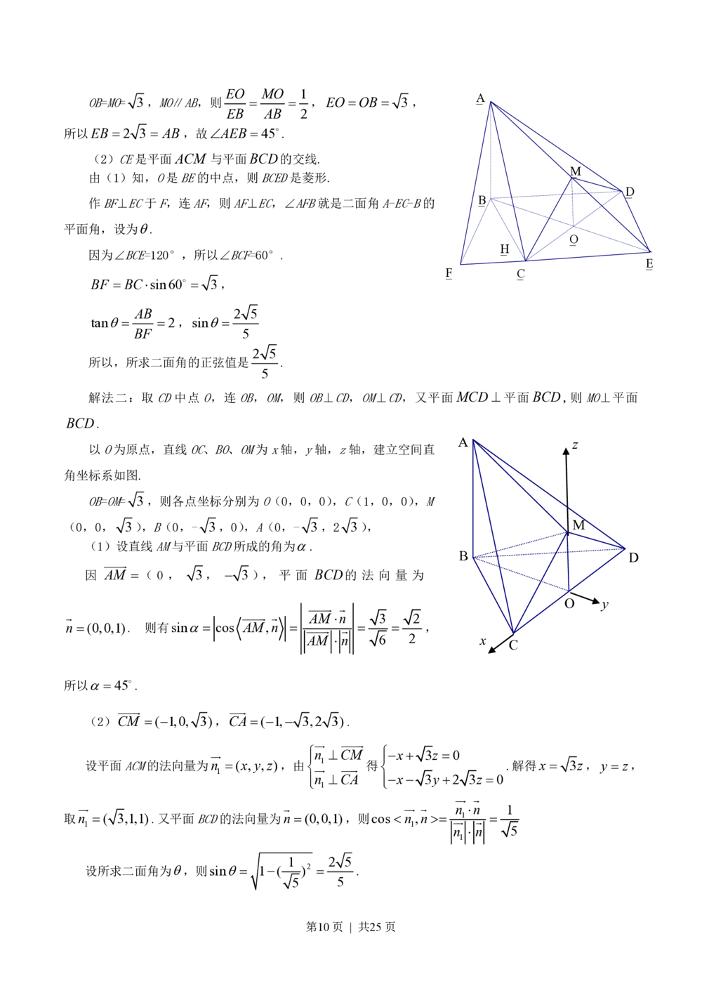 2010年高考数学试卷（文）（江西）（解析卷）_历年高考真题合集_数学历年高考真题_新&middot;PDF版2008-2025&middot;高考数学真题_数学（按省份分类）2008-2025_2008-2025&middot;（江西）数学高考真题