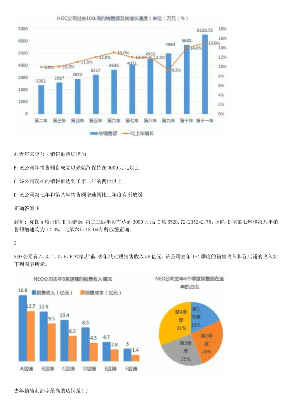 2019年1月时事政治_2025春招题库汇总_通信运营商_04-中国电信_中国电信运营商_6、时政--陆续更新_时政资料_时政热点2019
