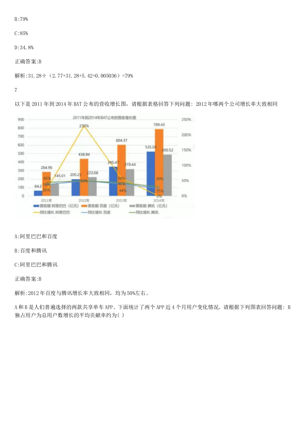 2019年1月时事政治_2025春招题库汇总_通信运营商_04-中国电信_中国电信运营商_6、时政--陆续更新_时政资料_时政热点2019