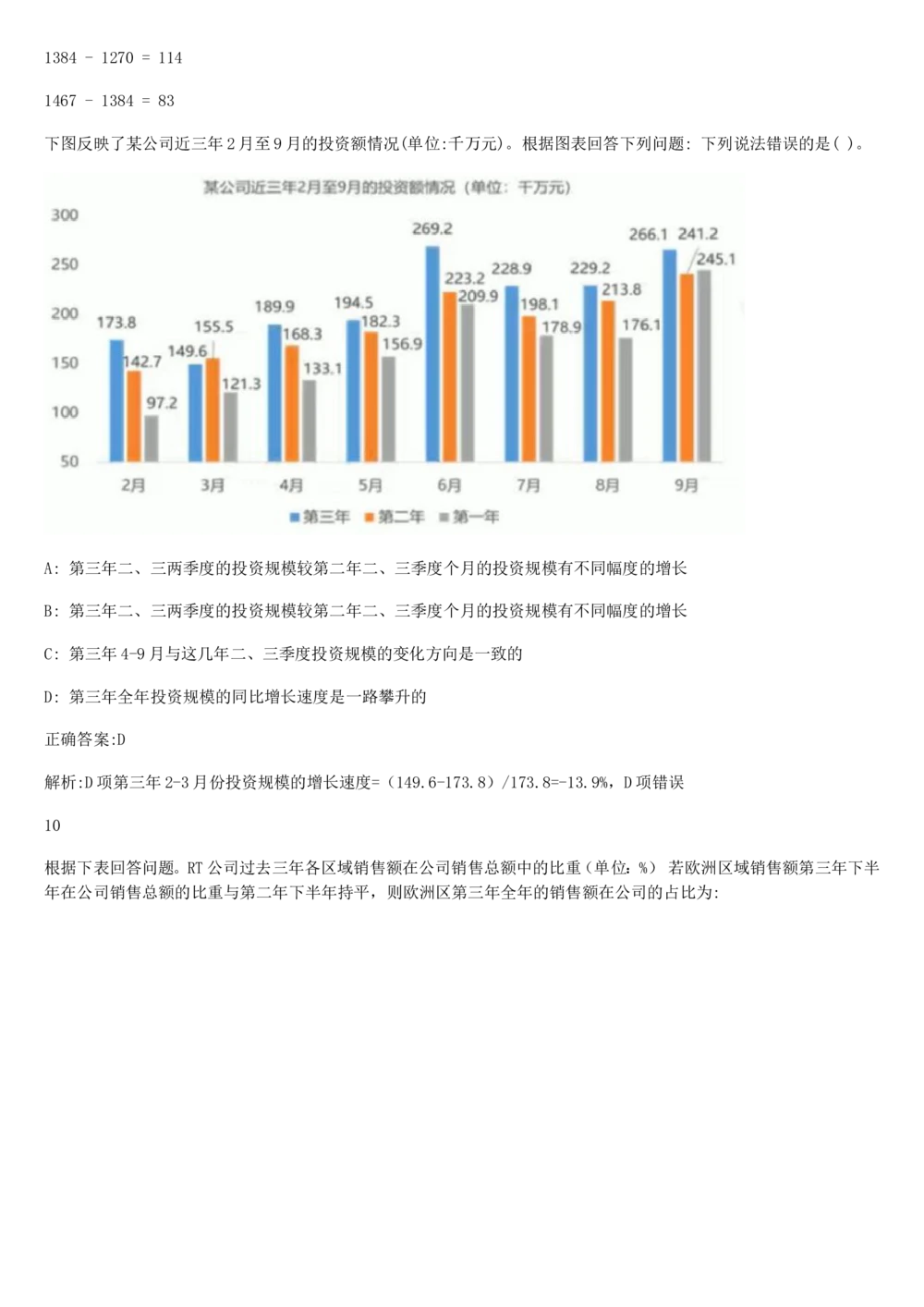 2019年1月时事政治_2025春招题库汇总_通信运营商_04-中国电信_中国电信运营商_6、时政--陆续更新_时政资料_时政热点2019
