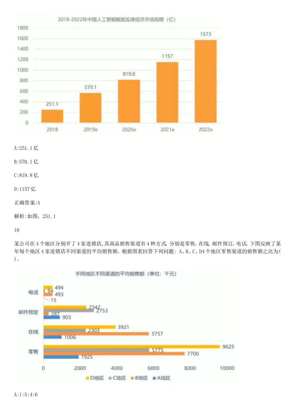 2019年1月时事政治_2025春招题库汇总_通信运营商_04-中国电信_中国电信运营商_6、时政--陆续更新_时政资料_时政热点2019