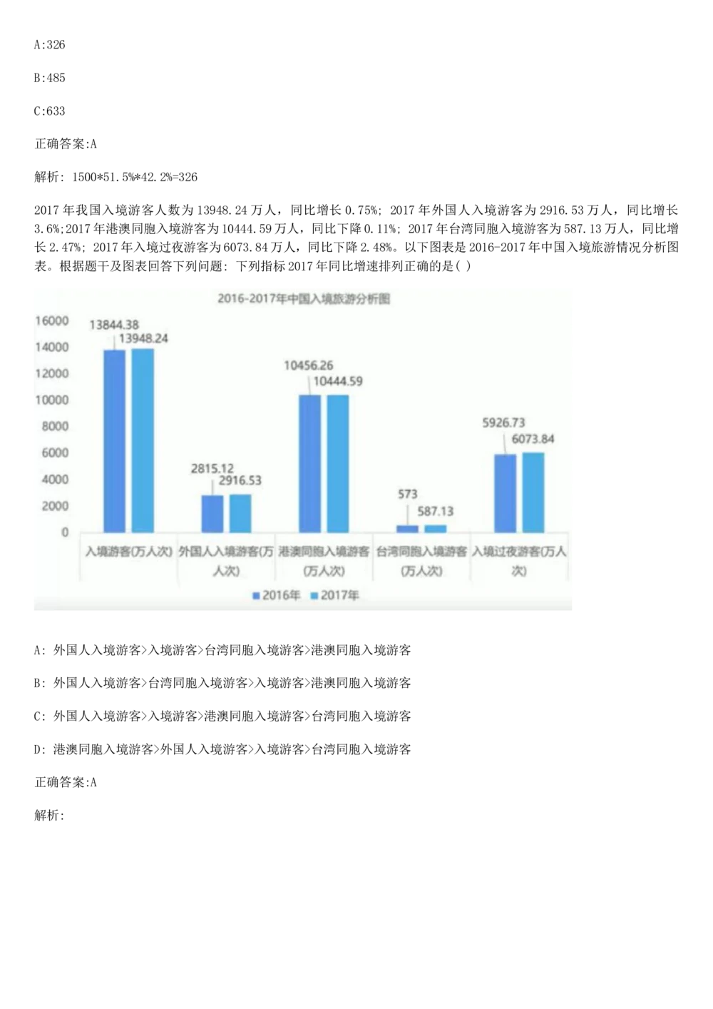 2019年1月时事政治_2025春招题库汇总_通信运营商_04-中国电信_中国电信运营商_6、时政--陆续更新_时政资料_时政热点2019