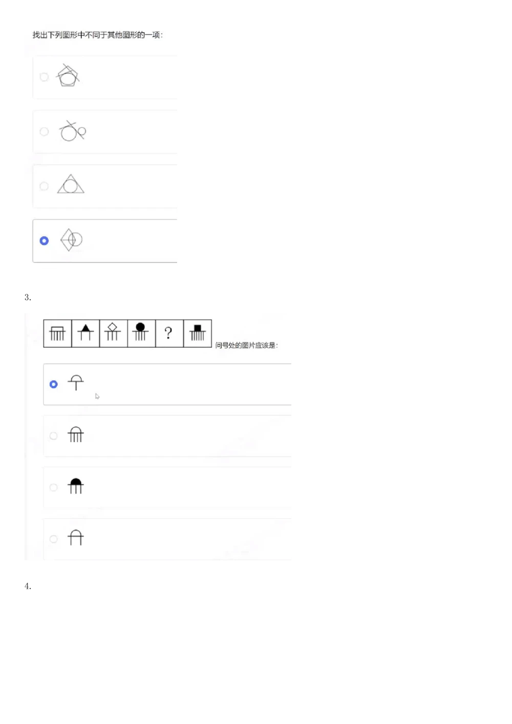 2019年1月时事政治_2025春招题库汇总_通信运营商_04-中国电信_中国电信运营商_6、时政--陆续更新_时政资料_时政热点2019