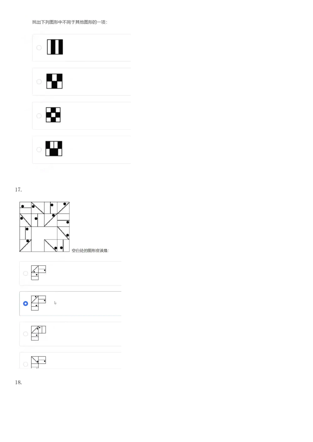2019年1月时事政治_2025春招题库汇总_通信运营商_04-中国电信_中国电信运营商_6、时政--陆续更新_时政资料_时政热点2019