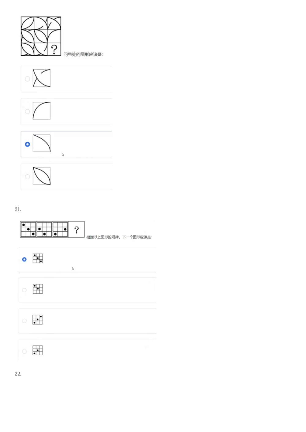 2019年1月时事政治_2025春招题库汇总_通信运营商_04-中国电信_中国电信运营商_6、时政--陆续更新_时政资料_时政热点2019