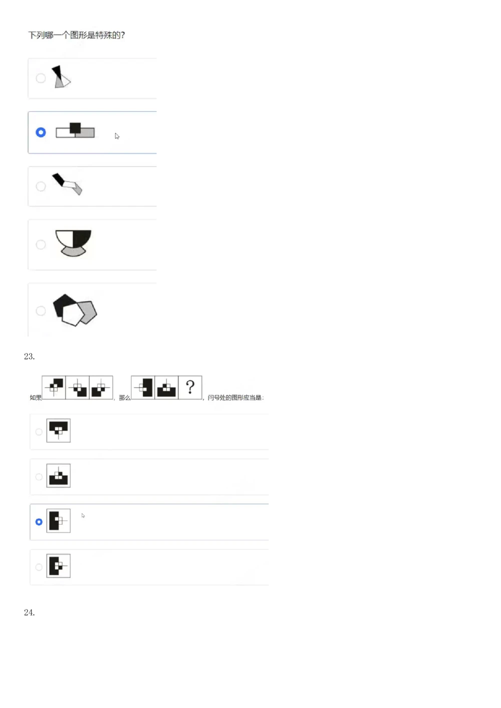 2019年1月时事政治_2025春招题库汇总_通信运营商_04-中国电信_中国电信运营商_6、时政--陆续更新_时政资料_时政热点2019