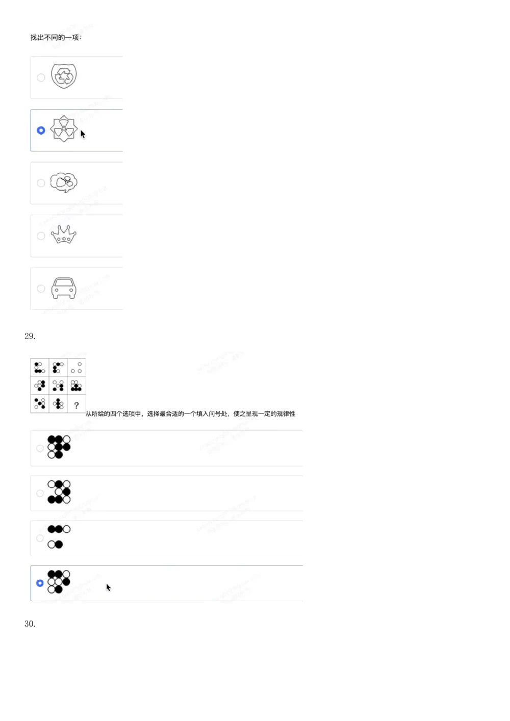 2019年1月时事政治_2025春招题库汇总_通信运营商_04-中国电信_中国电信运营商_6、时政--陆续更新_时政资料_时政热点2019