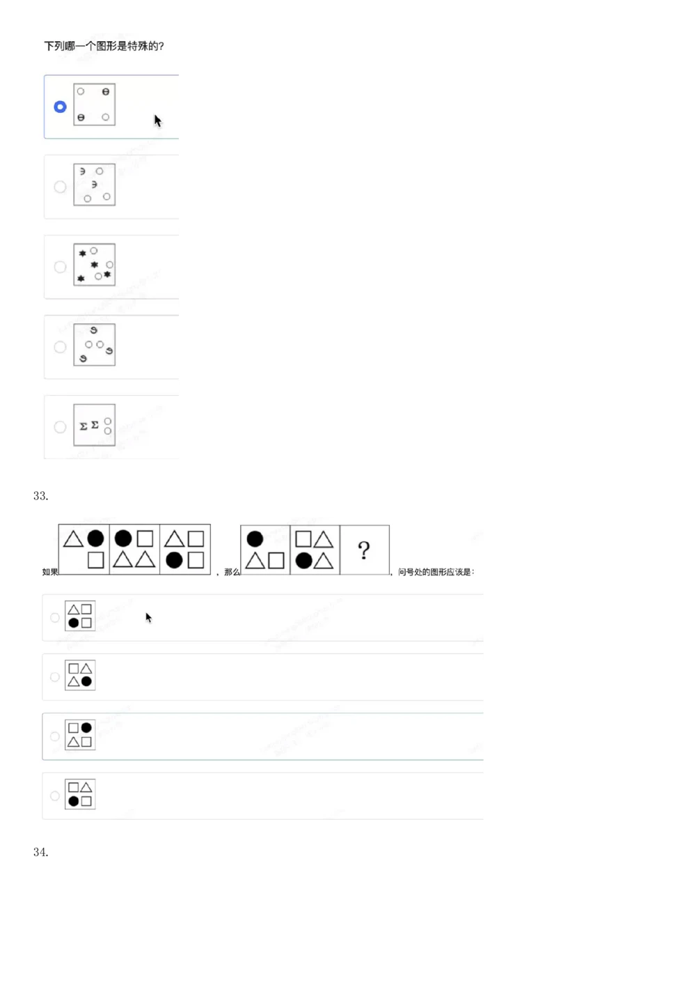 2019年1月时事政治_2025春招题库汇总_通信运营商_04-中国电信_中国电信运营商_6、时政--陆续更新_时政资料_时政热点2019