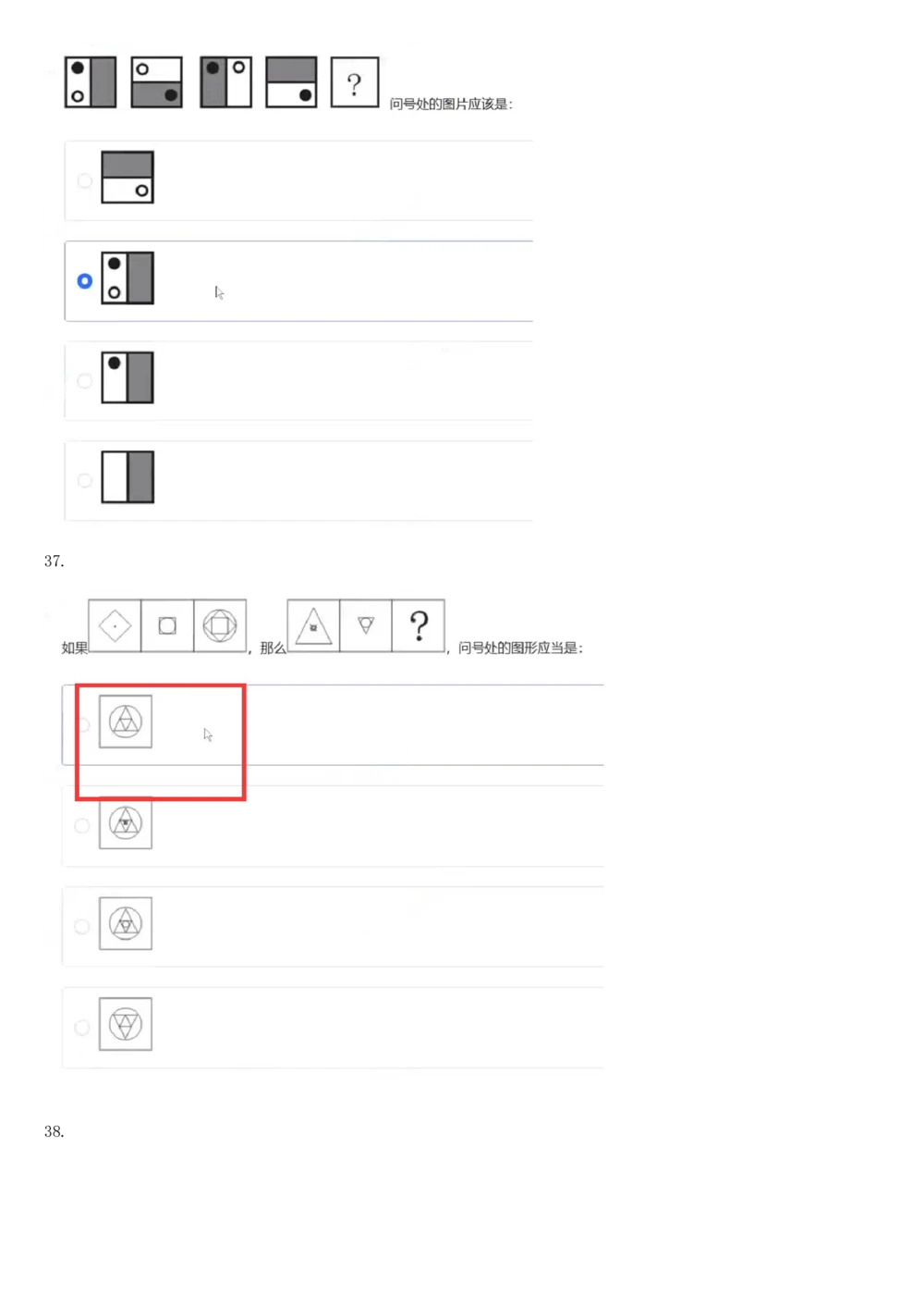 2019年1月时事政治_2025春招题库汇总_通信运营商_04-中国电信_中国电信运营商_6、时政--陆续更新_时政资料_时政热点2019