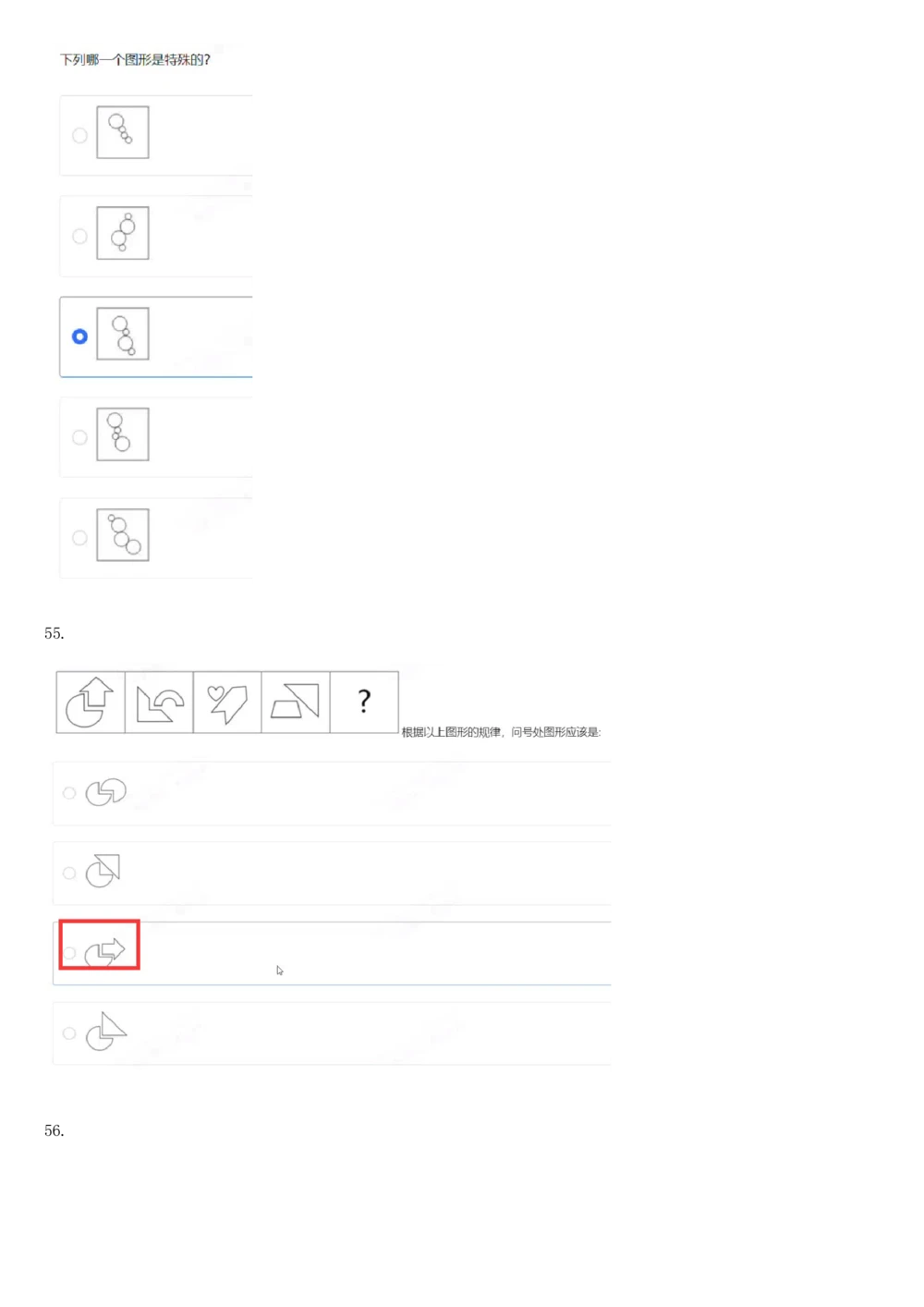 2019年1月时事政治_2025春招题库汇总_通信运营商_04-中国电信_中国电信运营商_6、时政--陆续更新_时政资料_时政热点2019