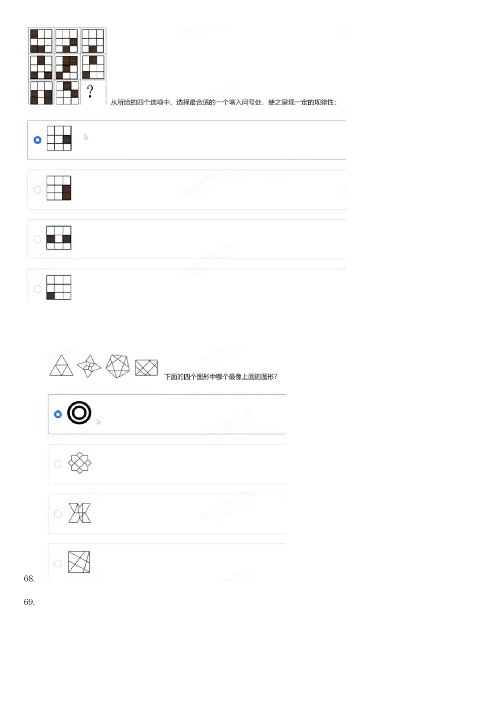 2019年1月时事政治_2025春招题库汇总_通信运营商_04-中国电信_中国电信运营商_6、时政--陆续更新_时政资料_时政热点2019