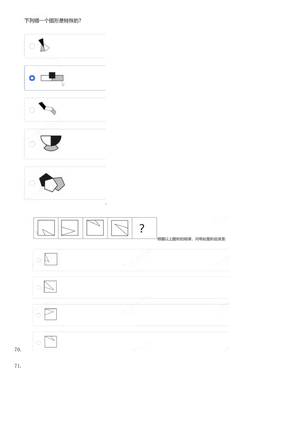 2019年1月时事政治_2025春招题库汇总_通信运营商_04-中国电信_中国电信运营商_6、时政--陆续更新_时政资料_时政热点2019