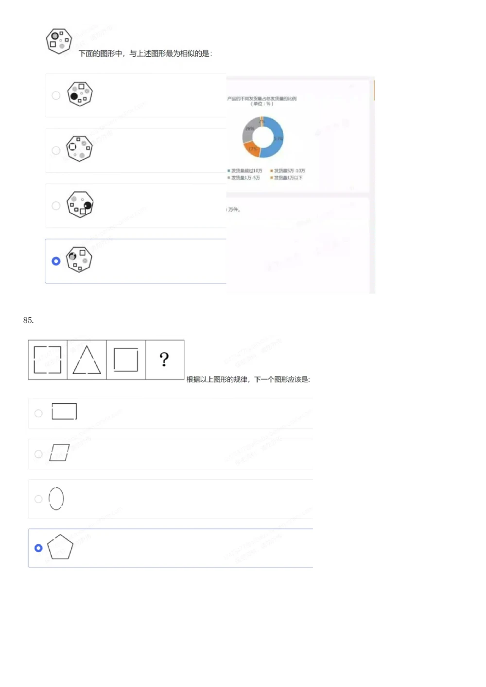 2019年1月时事政治_2025春招题库汇总_通信运营商_04-中国电信_中国电信运营商_6、时政--陆续更新_时政资料_时政热点2019