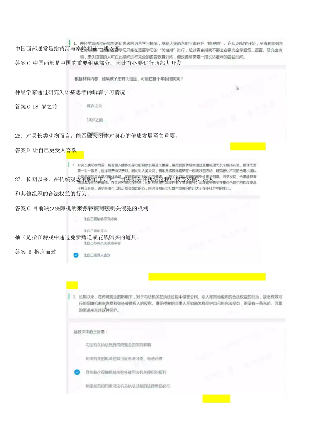 2019年1月时事政治_2025春招题库汇总_通信运营商_04-中国电信_中国电信运营商_6、时政--陆续更新_时政资料_时政热点2019