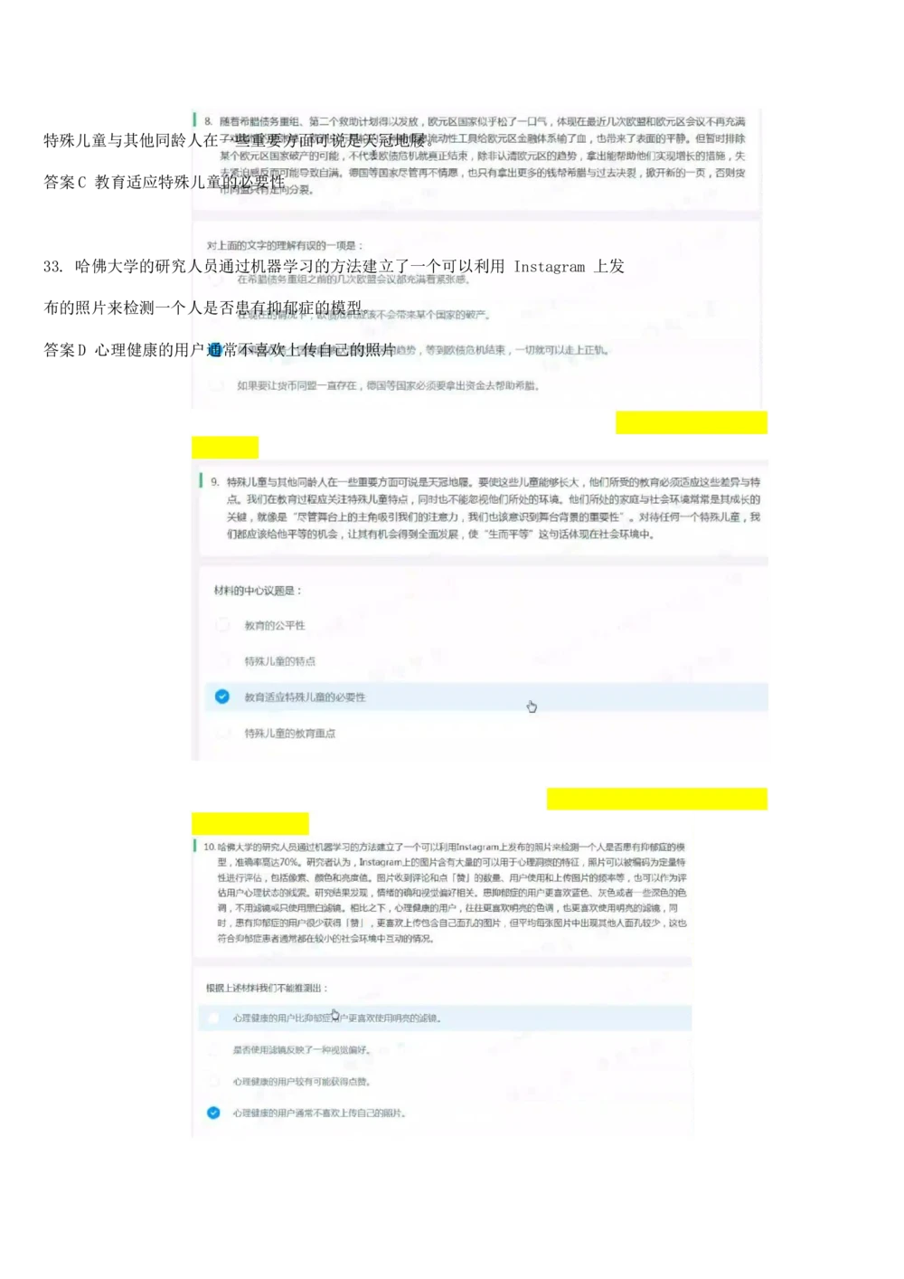 2019年1月时事政治_2025春招题库汇总_通信运营商_04-中国电信_中国电信运营商_6、时政--陆续更新_时政资料_时政热点2019