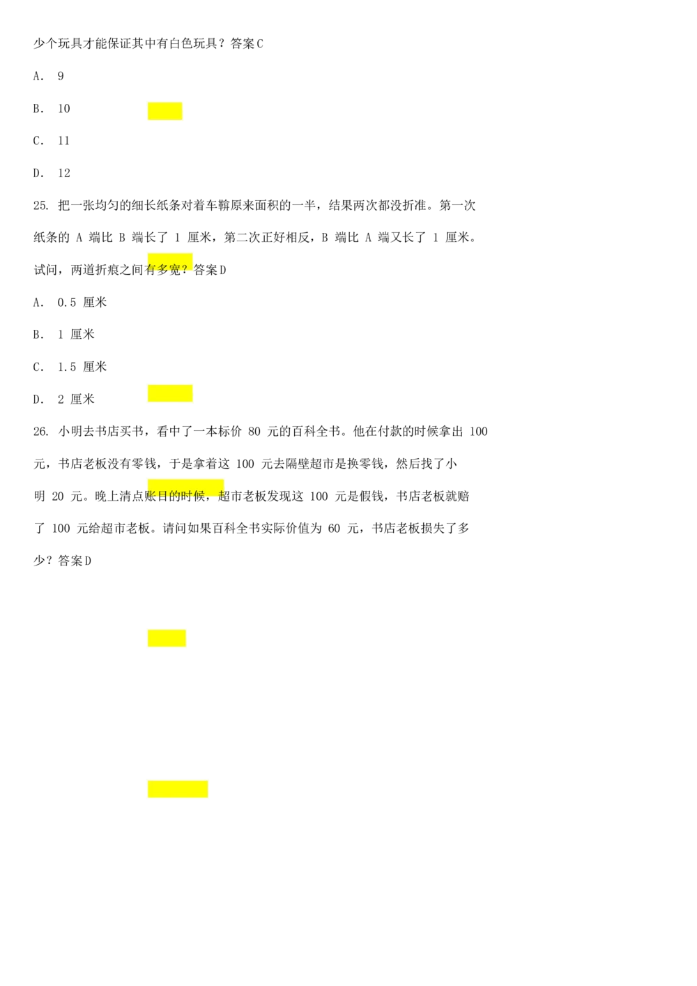 2019年1月时事政治_2025春招题库汇总_通信运营商_04-中国电信_中国电信运营商_6、时政--陆续更新_时政资料_时政热点2019