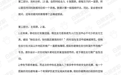 2019腾讯秋招-市场职能类笔试题_2025春招题库汇总_十大行测题库_2023年十大热门题库更新中_03、赛码汇总_2024腾讯7月更新_202020192018重点1