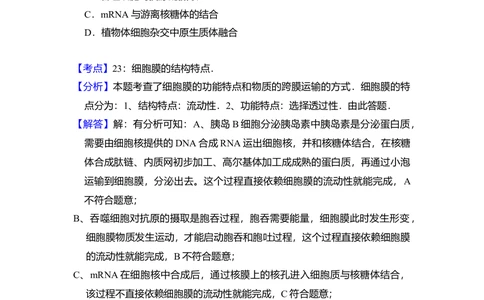 2010年高考生物试卷（全国卷Ⅰ）（解析卷）_生物历年高考真题_新&middot;Word版2008-2025&middot;高考生物真题_生物（按省份分类）2008-2025_2008-2025&middot;（湖南）生物高考真题