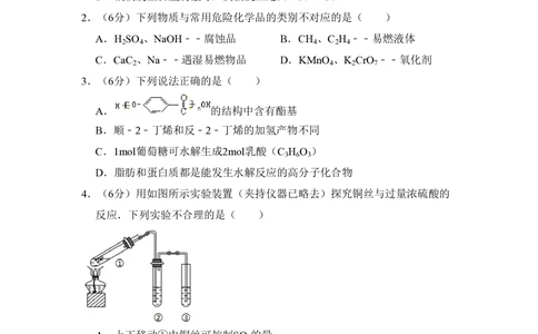 2010年高考化学试卷（北京）（空白卷）_历年高考真题合集_化学历年高考真题_新&middot;PDF版2008-2025&middot;高考化学真题_化学（按试卷类型分类）2008-2025_自主命题卷&middot;化学（2008-2025）(1)