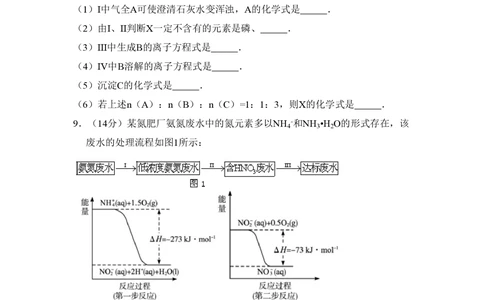 2010年高考化学试卷（北京）（空白卷）_历年高考真题合集_化学历年高考真题_新&middot;PDF版2008-2025&middot;高考化学真题_化学（按试卷类型分类）2008-2025_自主命题卷&middot;化学（2008-2025）(1)