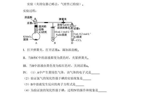 2010年高考化学试卷（北京）（空白卷）_历年高考真题合集_化学历年高考真题_新&middot;PDF版2008-2025&middot;高考化学真题_化学（按试卷类型分类）2008-2025_自主命题卷&middot;化学（2008-2025）(1)