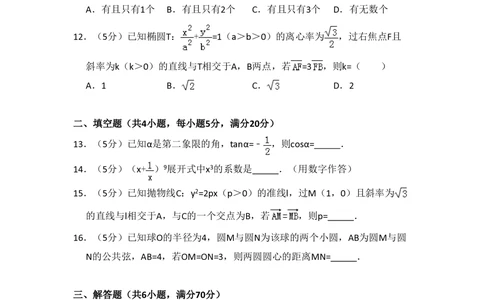2010年高考数学试卷（文）（大纲版Ⅱ，全国卷Ⅱ）（空白卷）_历年高考真题合集_数学历年高考真题_新&middot;PDF版2008-2025&middot;高考数学真题_数学（按试卷类型分类）2008-2025