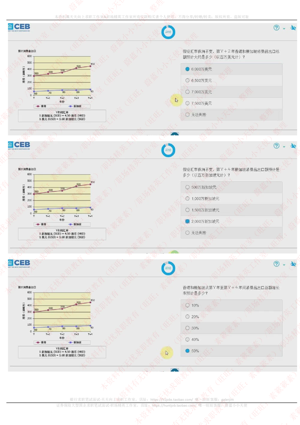 20170929_2025春招题库汇总_十大行测题库_2023年十大热门题库更新中_11、SH-1汇总_按年份分类_2017年新题