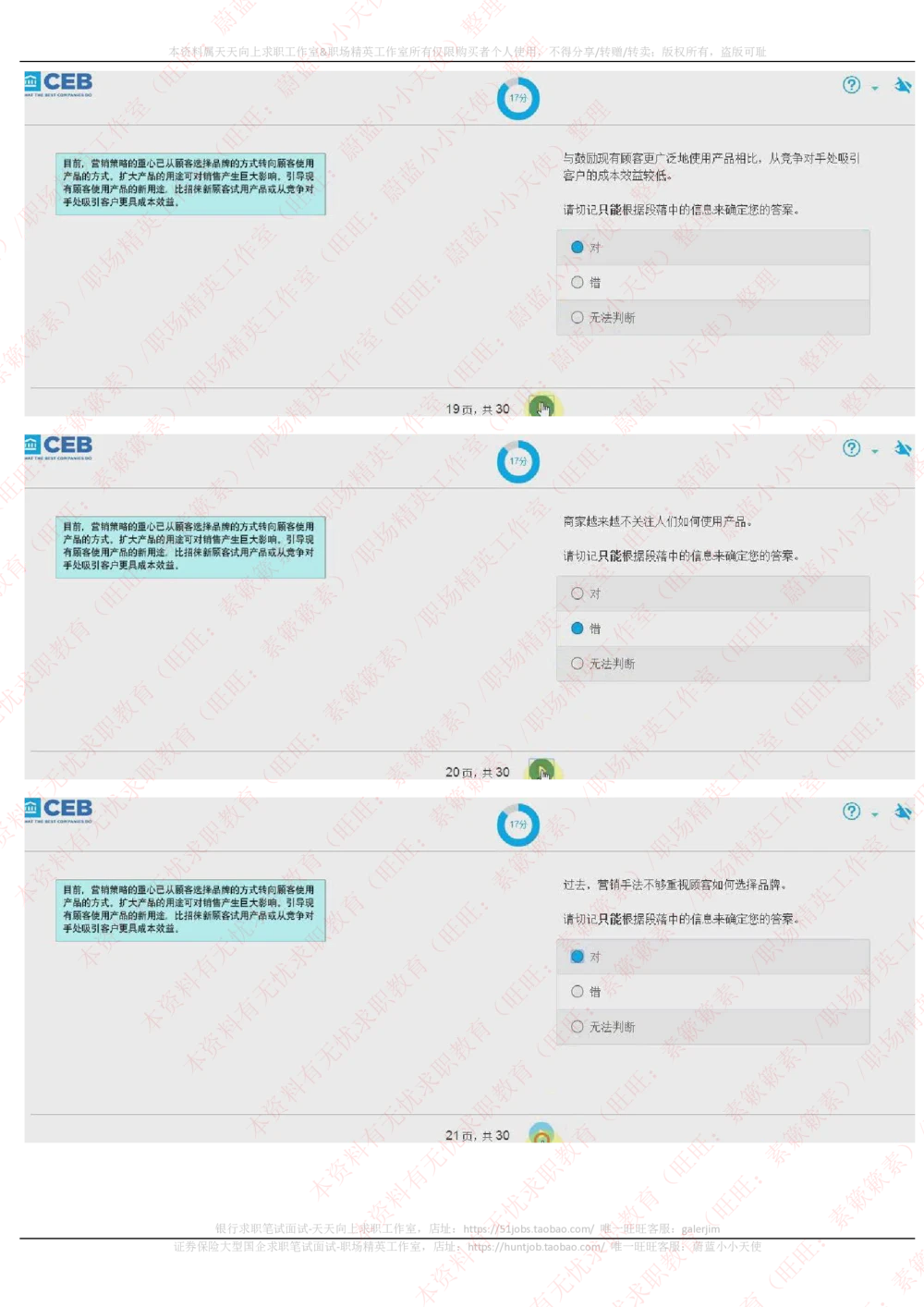 20170929_2025春招题库汇总_十大行测题库_2023年十大热门题库更新中_11、SH-1汇总_按年份分类_2017年新题