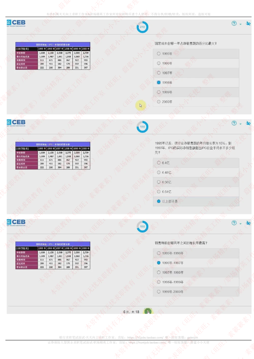 20170929_2025春招题库汇总_十大行测题库_2023年十大热门题库更新中_11、SH-1汇总_按年份分类_2017年新题