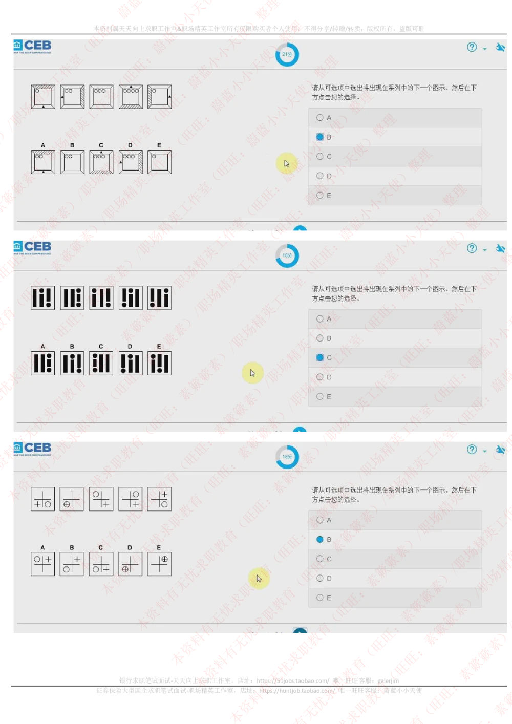 20170929_2025春招题库汇总_十大行测题库_2023年十大热门题库更新中_11、SH-1汇总_按年份分类_2017年新题