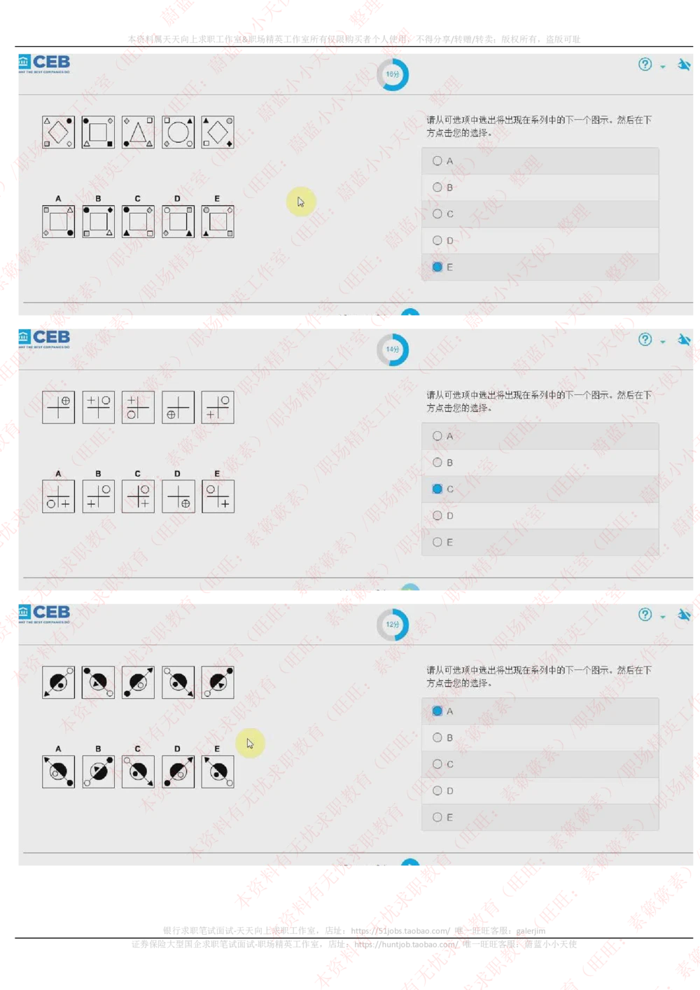 20170929_2025春招题库汇总_十大行测题库_2023年十大热门题库更新中_11、SH-1汇总_按年份分类_2017年新题