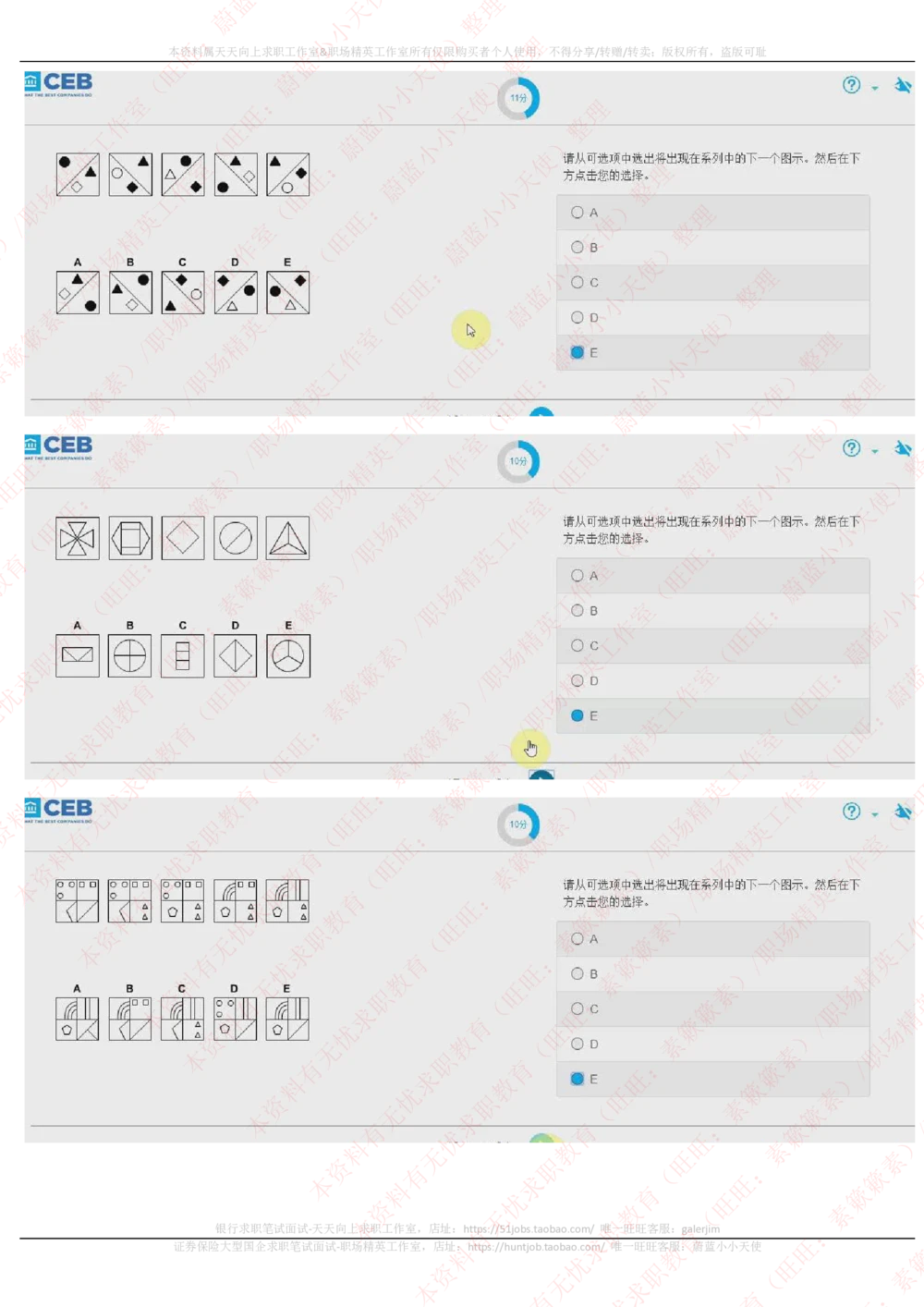 20170929_2025春招题库汇总_十大行测题库_2023年十大热门题库更新中_11、SH-1汇总_按年份分类_2017年新题