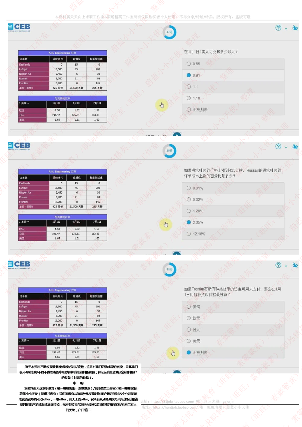20170929_2025春招题库汇总_十大行测题库_2023年十大热门题库更新中_11、SH-1汇总_按年份分类_2017年新题