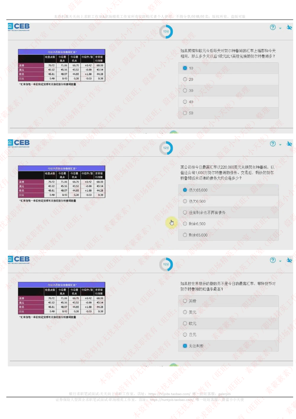 20170929_2025春招题库汇总_十大行测题库_2023年十大热门题库更新中_11、SH-1汇总_按年份分类_2017年新题