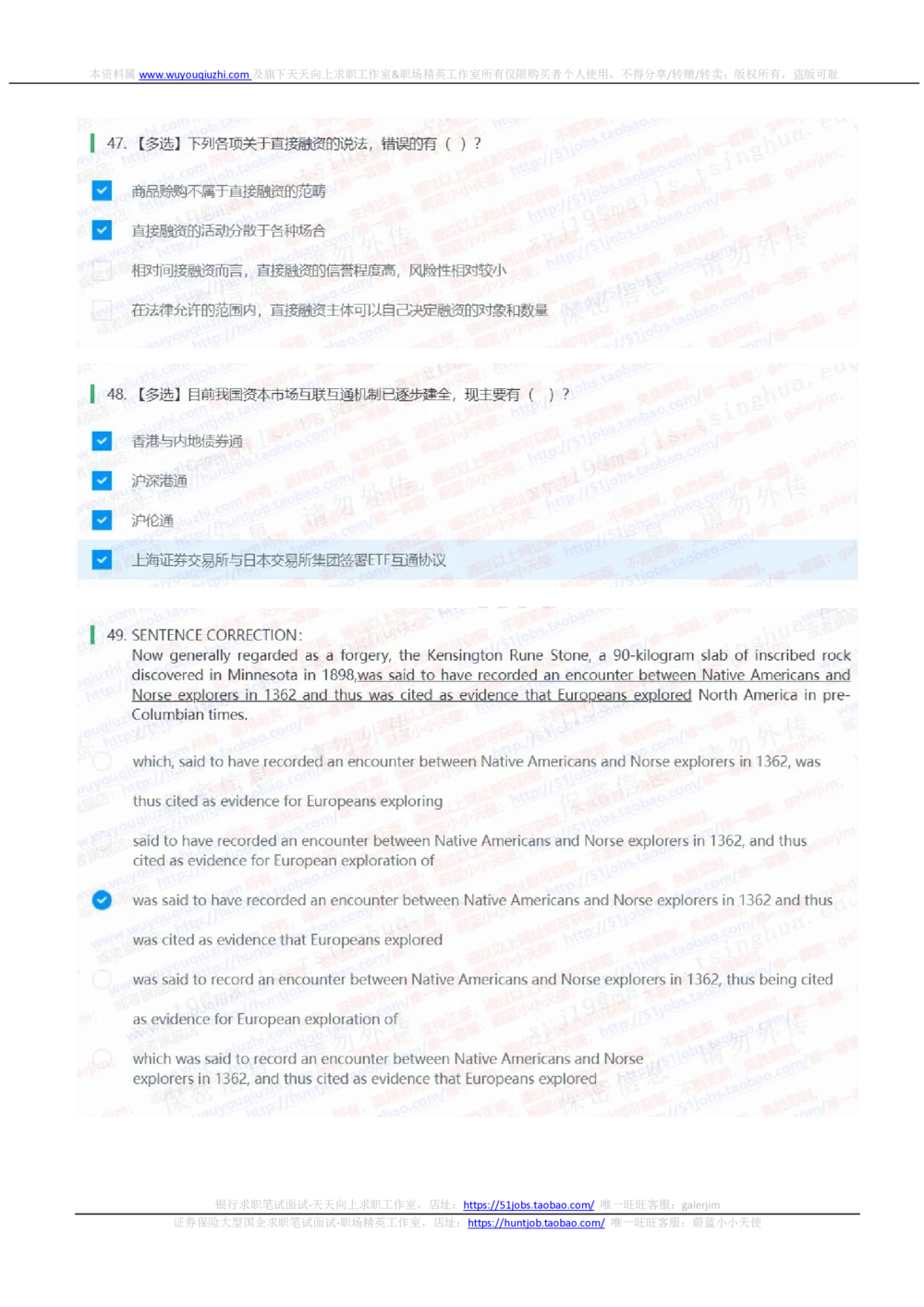 2021华泰证券招聘在线测试分支机构完整真题及答案1_2025春招题库汇总_券商-基金题库-1_05基金券商汇总_华泰证券_6-重中之重2012-2023历年真题