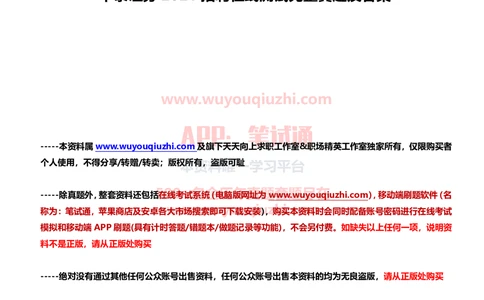 2021华泰证券招聘在线测试分支机构完整真题及答案1_2025春招题库汇总_券商-基金题库-1_05基金券商汇总_华泰证券_6-重中之重2012-2023历年真题