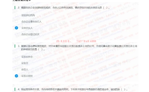 2021华泰证券招聘在线测试分支机构完整真题及答案1_2025春招题库汇总_券商-基金题库-1_05基金券商汇总_华泰证券_6-重中之重2012-2023历年真题