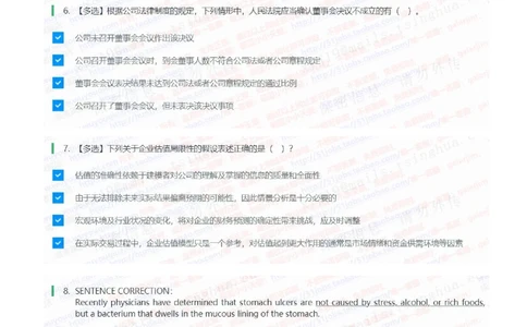 2021华泰证券招聘在线测试分支机构完整真题及答案1_2025春招题库汇总_券商-基金题库-1_05基金券商汇总_华泰证券_6-重中之重2012-2023历年真题