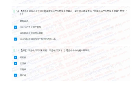 2021华泰证券招聘在线测试分支机构完整真题及答案1_2025春招题库汇总_券商-基金题库-1_05基金券商汇总_华泰证券_6-重中之重2012-2023历年真题