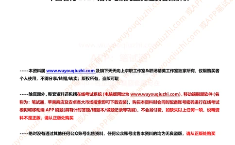 2021中国石化招聘笔试完整真题及答案解析_三桶油_中石化笔试_中石化笔试_1、重点中石化历年招聘笔试真题(13-22年)